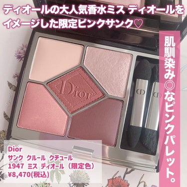 【旧】サンク クルール クチュール/Dior/アイシャドウパレットを使ったクチコミ（2枚目）