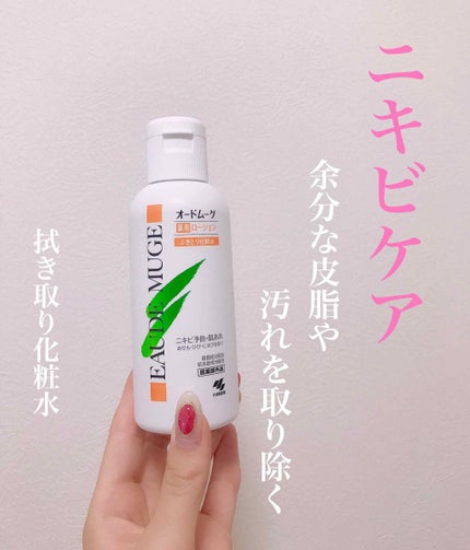 オードムーゲ 薬用ローション(ふきとり化粧水)/オードムーゲ/拭き取り化粧水を使ったクチコミ(1枚目)