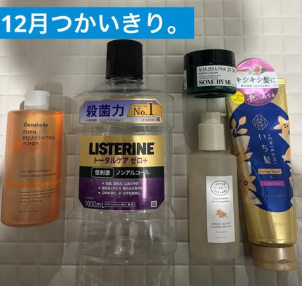 グレイン水クレンジングオイル /JUICE TO CLEANSE/オイルクレンジングを使ったクチコミ(1枚目)