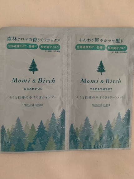 モミと白樺のやすらぎシャンプー/トリートメント/ナチュラルアイランド/市販シャンプーを使ったクチコミ(1枚目)