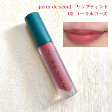 Lip Tint/Javin De Seoul/口紅を使ったクチコミ（2枚目）