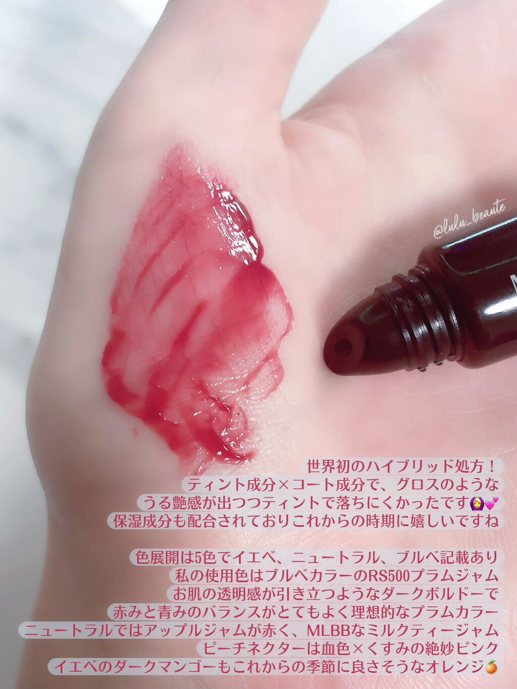 ドラマティックリップティント/マキアージュ/リップティントを使ったクチコミ（3枚目）