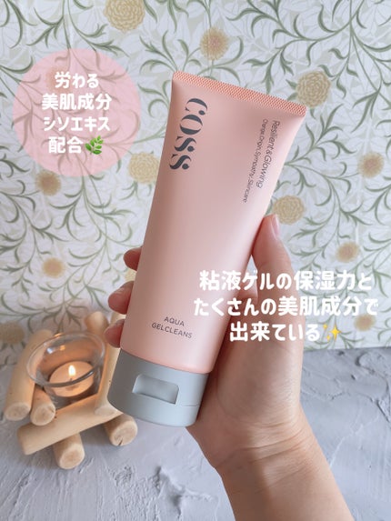 アクアゲルクレンズ/COSS/クレンジングジェルを使ったクチコミ(4枚目)