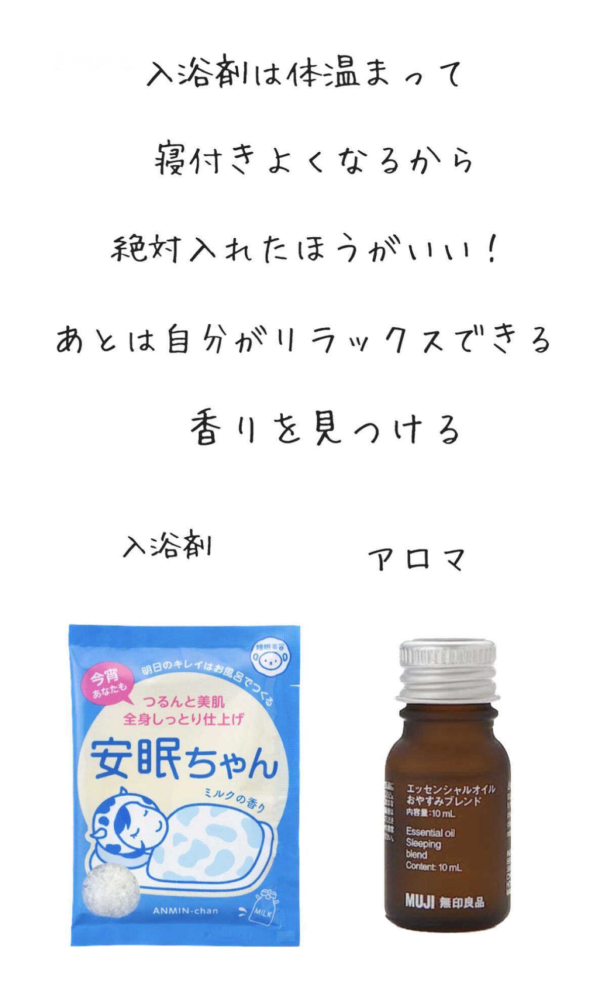 安眠ちゃん ラベンダーの香り/睡眠美容/生薬系入浴剤を使ったクチコミ(3枚目)