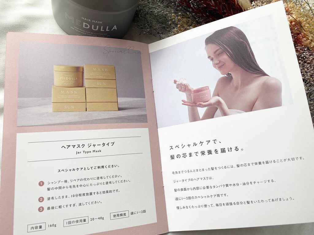 パーソナライズヘアマスク/MEDULLA/ヘアマスク・ヘアパックを使ったクチコミ(3枚目)