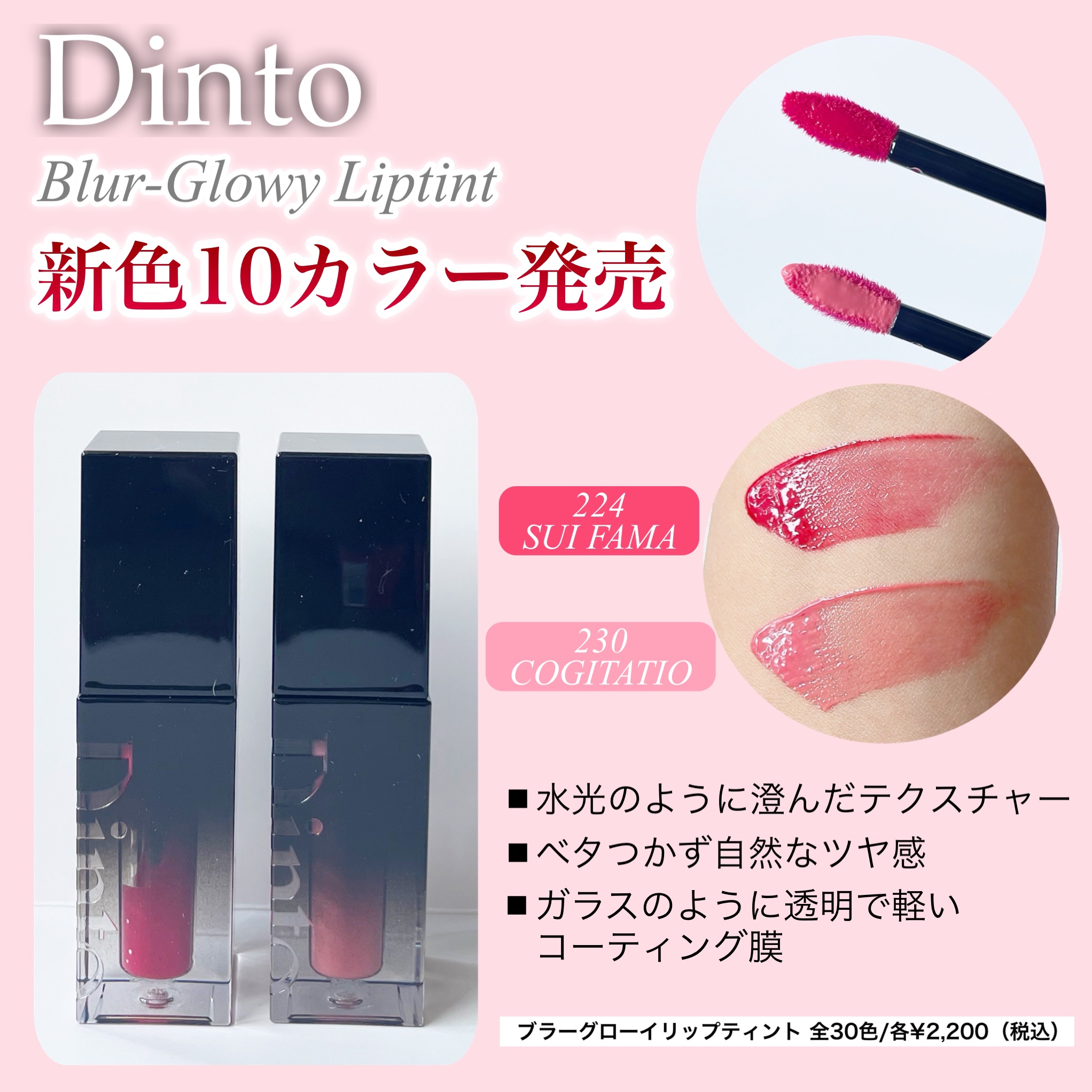 ブラーグロイリップティント/Dinto/リップティントを使ったクチコミ（2枚目）