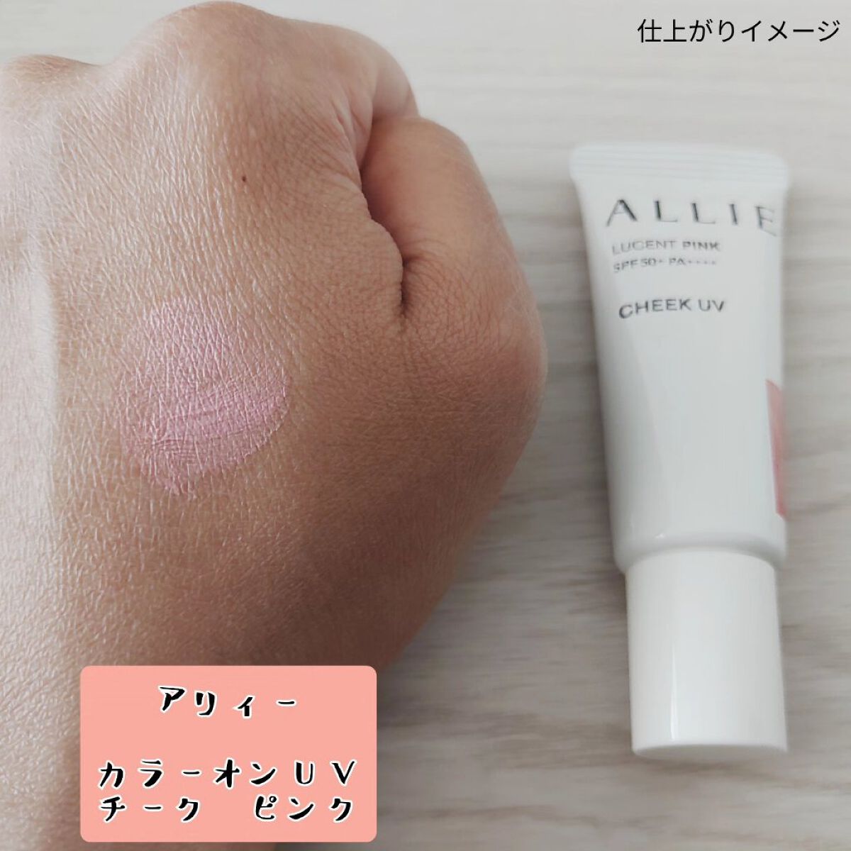 クロノビューティ カラーオンUV/アリィー/日焼け止めクリームを使ったクチコミ（3枚目）