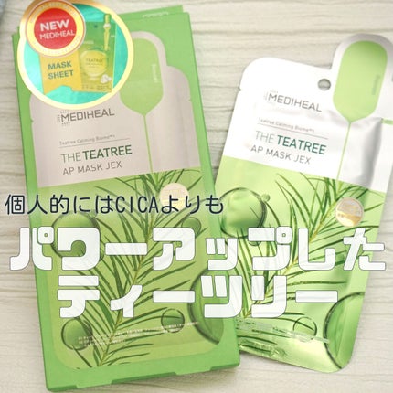 ティーツリーケアソリューション アンプルマスクJEX/MEDIHEAL/シートマスク・パックを使ったクチコミ(1枚目)