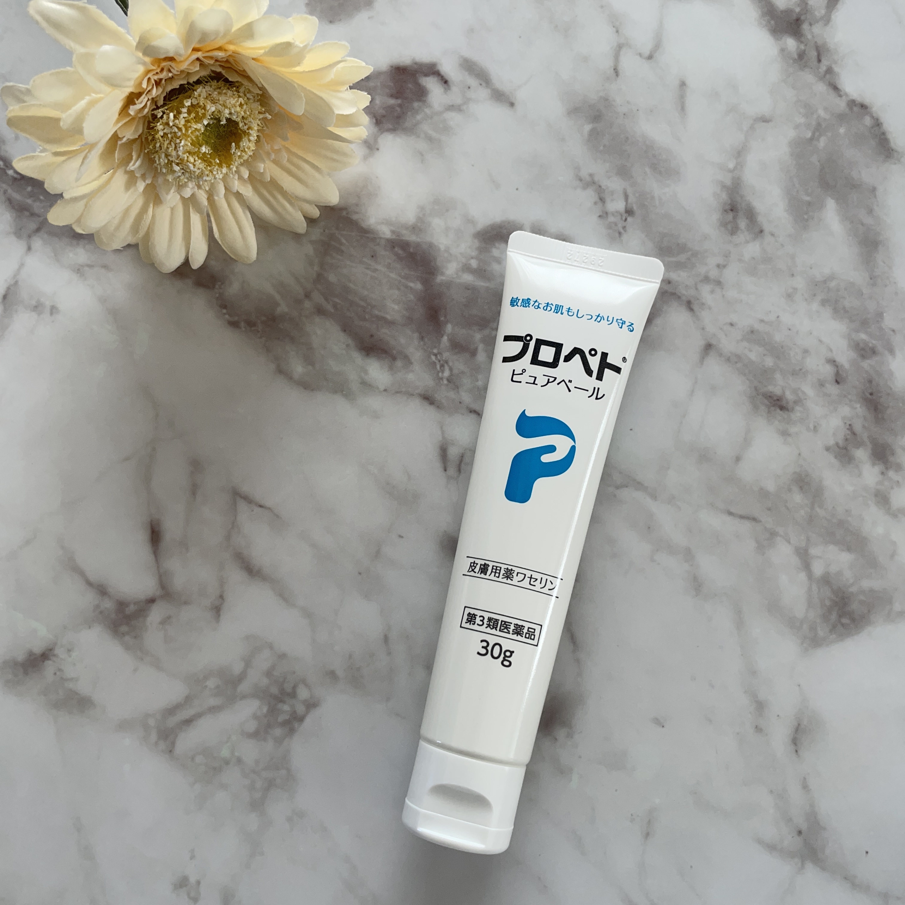 ピュアベール(医薬品) 30g/プロペト/その他を使ったクチコミ（1枚目）