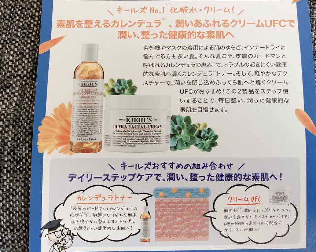 クリーム UFC/Kiehl's/フェイスクリームを使ったクチコミ（2枚目）
