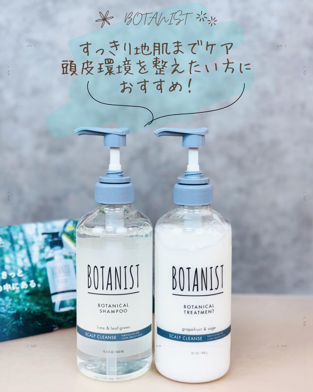 ボタニカルシャンプー スカルプクレンズ/BOTANIST/市販シャンプーを使ったクチコミ（1枚目）