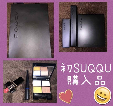 デザイニング カラー アイズ/SUQQU/アイシャドウパレットを使ったクチコミ(1枚目)