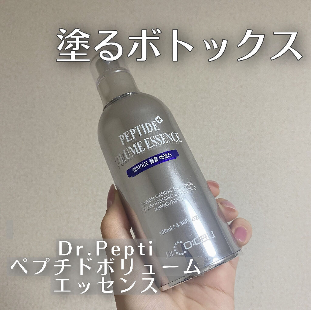 ペプチド ボリューム エッセンス/DR.PEPTI/美容液を使ったクチコミ（1枚目）