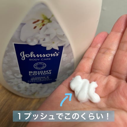 バイブラント ラディアンス アロマミルク/ジョンソンボディケア/ボディミルクを使ったクチコミ(3枚目)