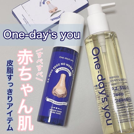 ノーモアブラックヘッド(ノーズピーリング)/One-day's you/スクラブ・ゴマージュを使ったクチコミ(1枚目)