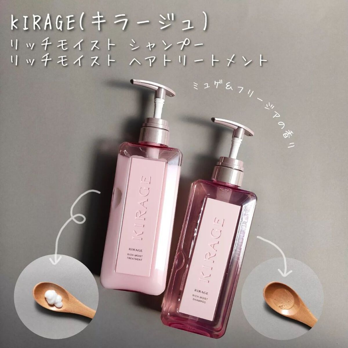 リッチモイスト シャンプー/ヘアトリートメント/キラージュ/市販シャンプーを使ったクチコミ（2枚目）