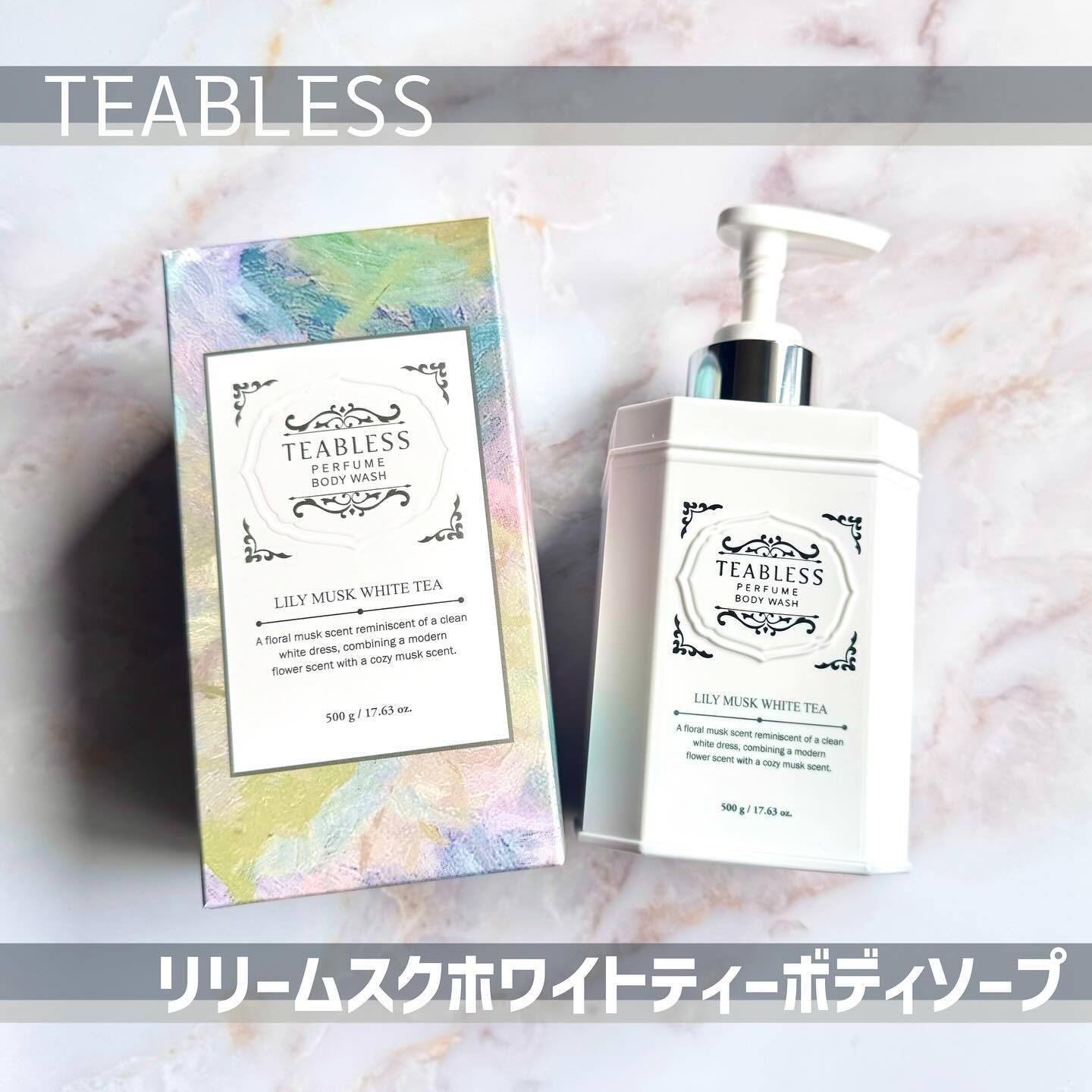 パフュームボディローション リリィムスクホワイトティー/TEABLESS/ボディローションを使ったクチコミ（1枚目）