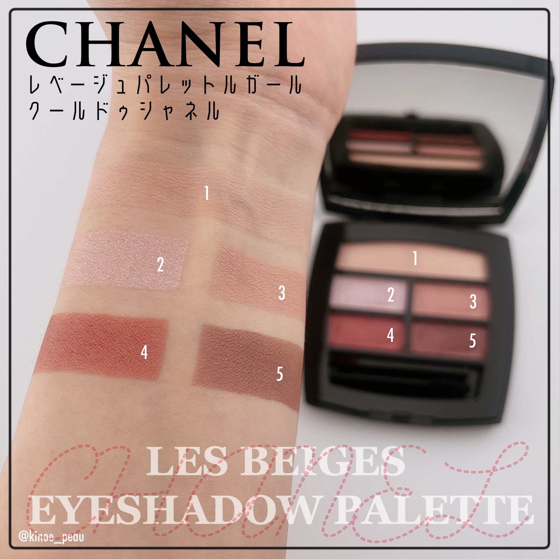 レ ベージュ パレット ルガール クール ドゥ シャネル/CHANEL/アイシャドウパレットを使ったクチコミ（2枚目）