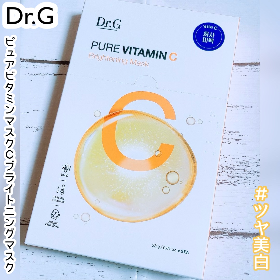 ドクタージー ピュア ビタミンC ブライトニングマスク/Dr.G/シートマスク・パックを使ったクチコミ（1枚目）