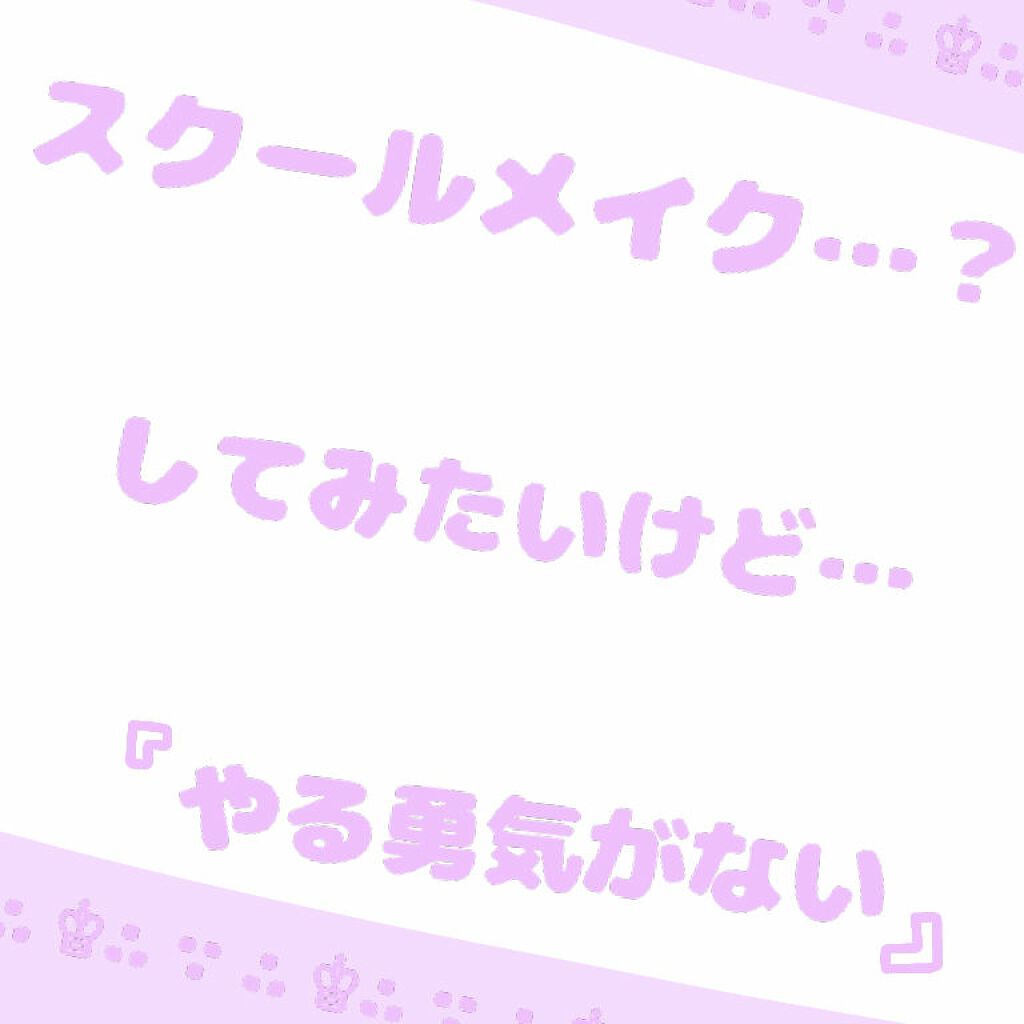 リップベビーフルーツ/メンソレータム/リップクリームを使ったクチコミ（1枚目）