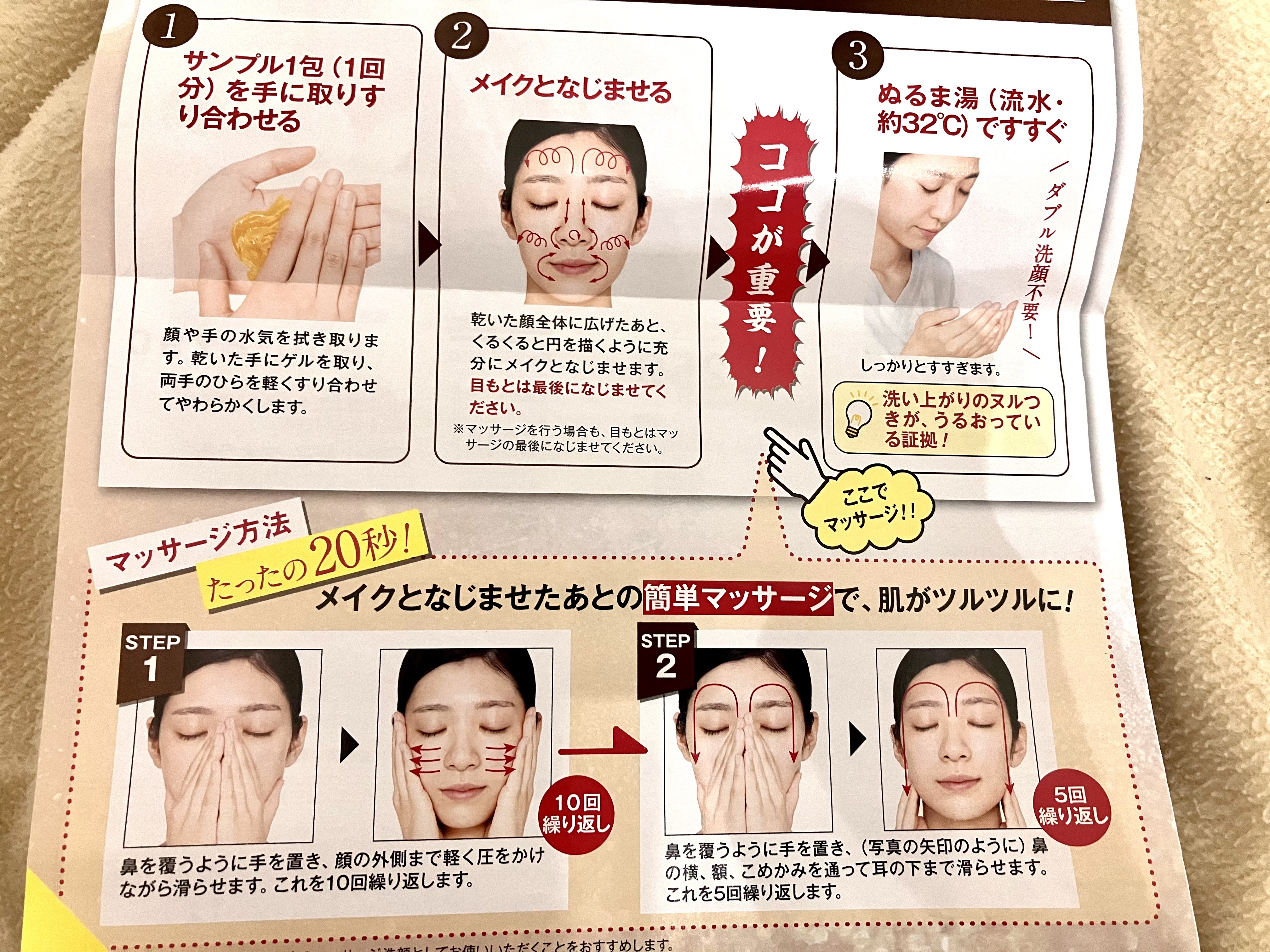 ホットクレンジングゲル マッサージプラス 使い切り６包/マナラ/クレンジングジェルを使ったクチコミ（2枚目）