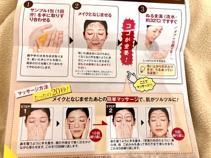 ホットクレンジングゲル マッサージプラス 使い切り6包/マナラ/クレンジングジェルを使ったクチコミ(2枚目)