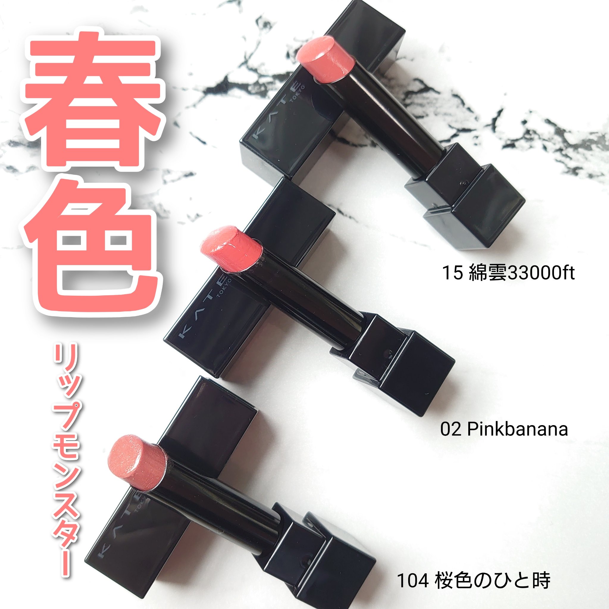 ケイト リップモンスター/KATE/口紅を使ったクチコミ（1枚目）