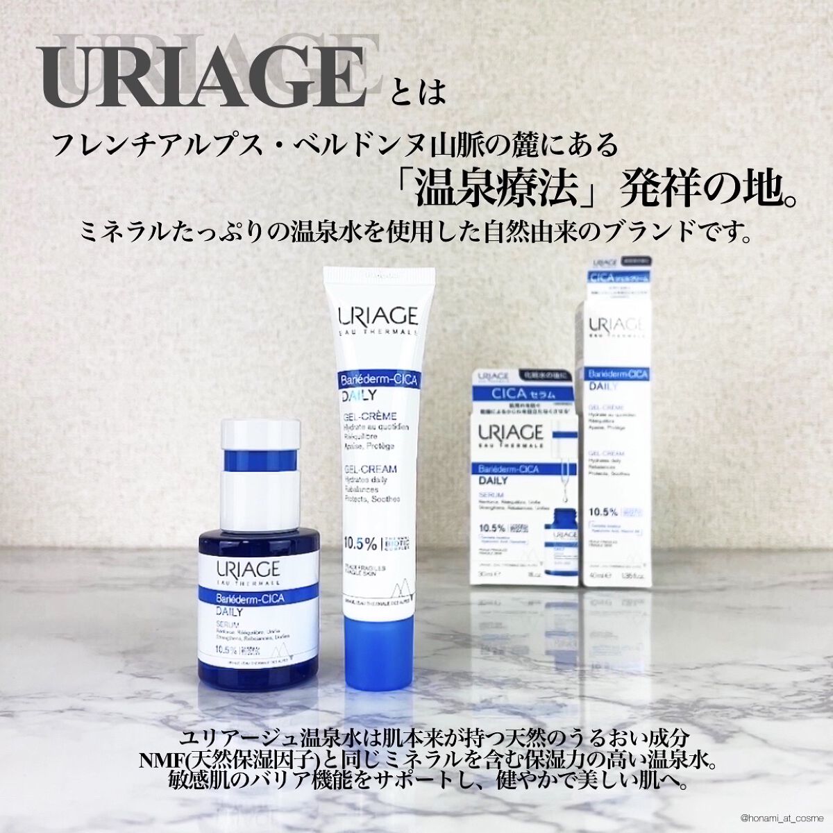 シカデイリー ジェルクリーム/ユリアージュ/フェイスクリームを使ったクチコミ（3枚目）