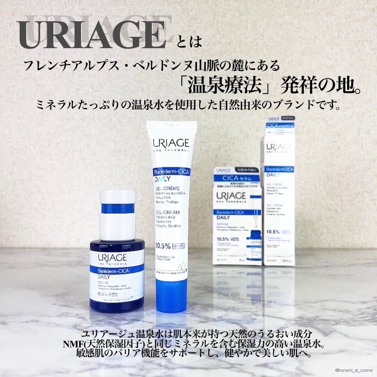 シカデイリー ジェルクリーム/ユリアージュ/フェイスクリームを使ったクチコミ(3枚目)