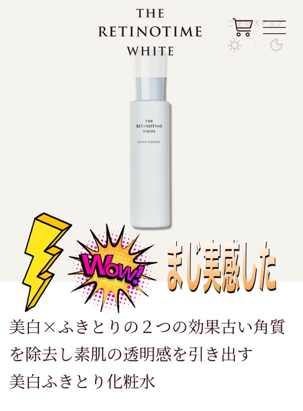ホワイト クリアローション/ザ・レチノタイム/化粧水を使ったクチコミ（1枚目）