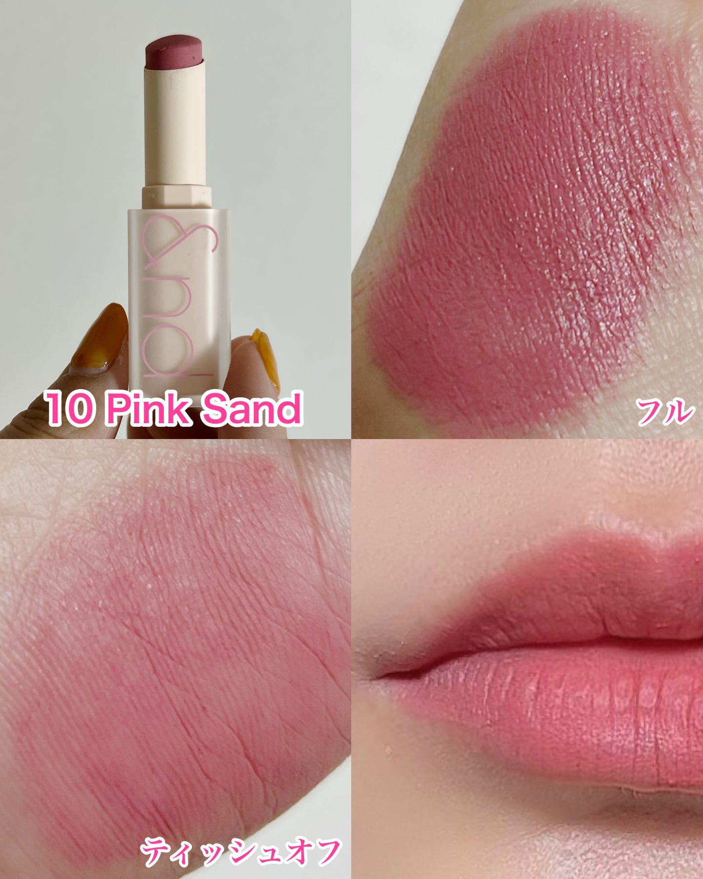 ゼロマットリップスティック/rom&nd/口紅を使ったクチコミ(5枚目)