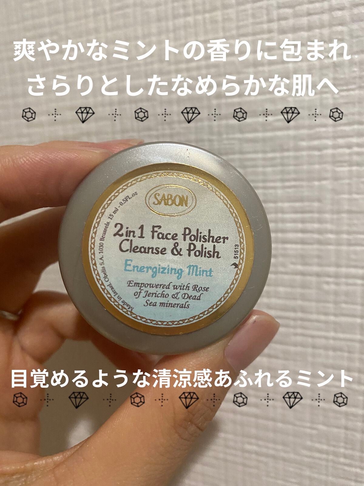 フェイスポリッシャー リフレッシング(ミント)/SABON/スクラブ・ゴマージュを使ったクチコミ(1枚目)