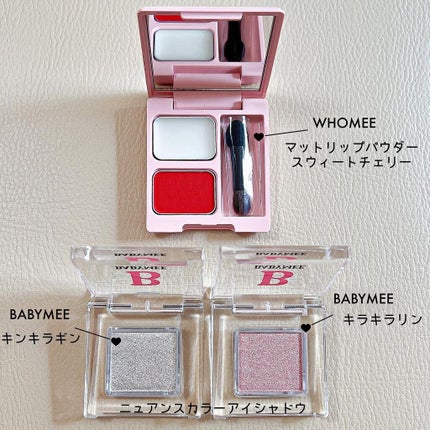 ニュアンスカラー シャドウ/BABYMEE/単色アイシャドウを使ったクチコミ(2枚目)