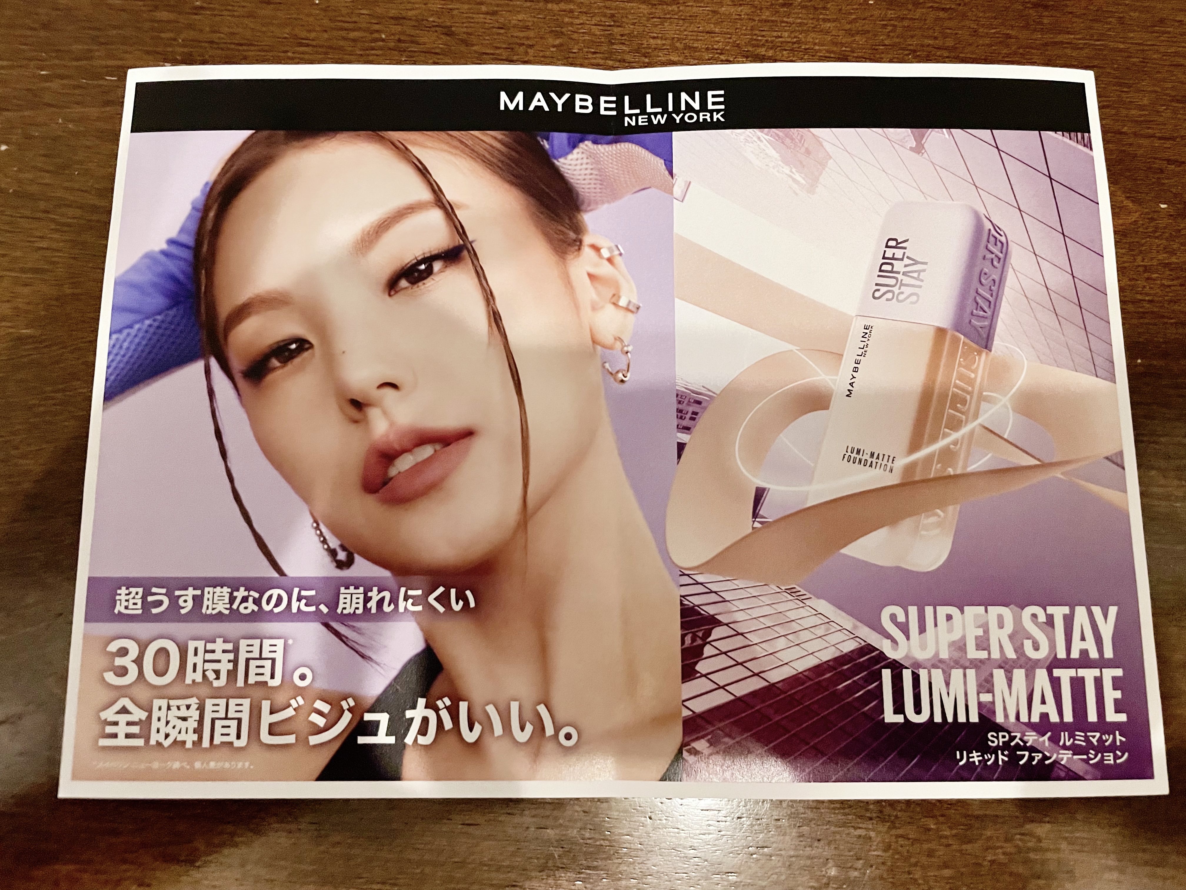 SPステイ ルミマット リキッド ファンデーション/MAYBELLINE NEW YORK/リキッドファンデーションを使ったクチコミ（2枚目）