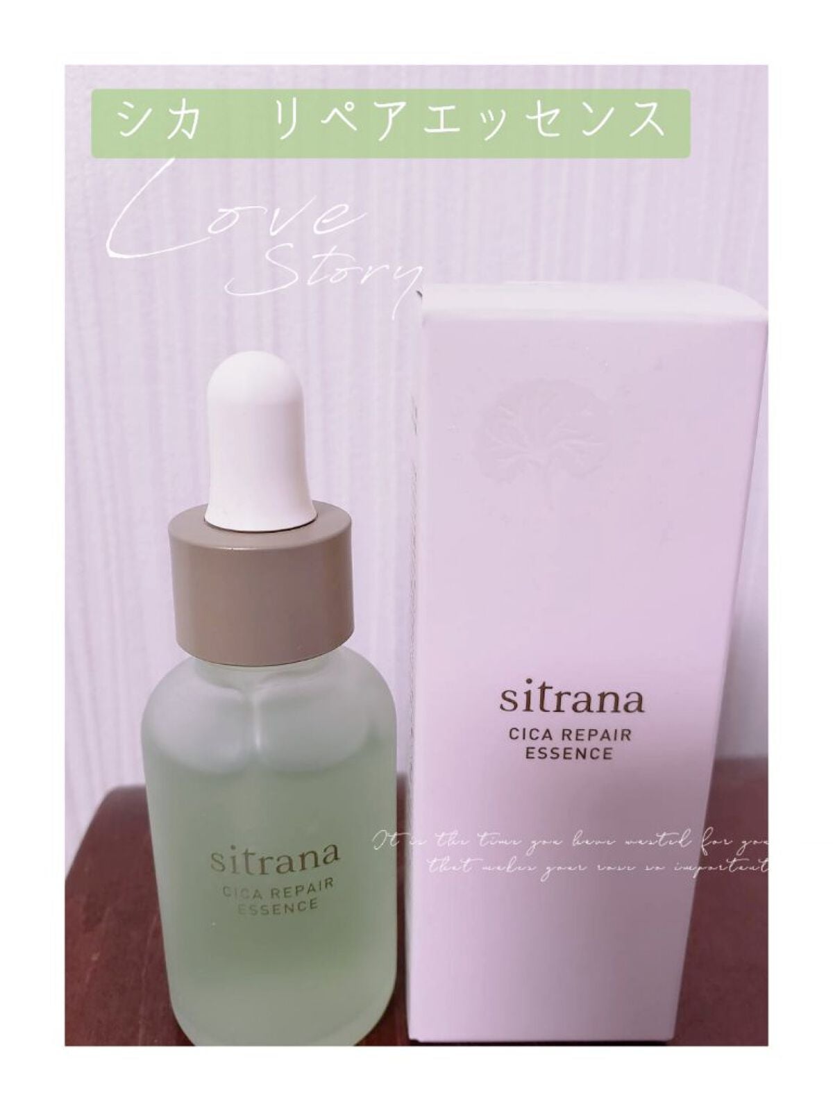 シカリペア エッセンス/sitrana/美容液を使ったクチコミ(1枚目)