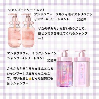 &honey Melty モイストリペア シャンプー1.0／モイストリペア ヘアトリートメント2.0/&honey/シャンプー・コンディショナーを使ったクチコミ（3枚目）