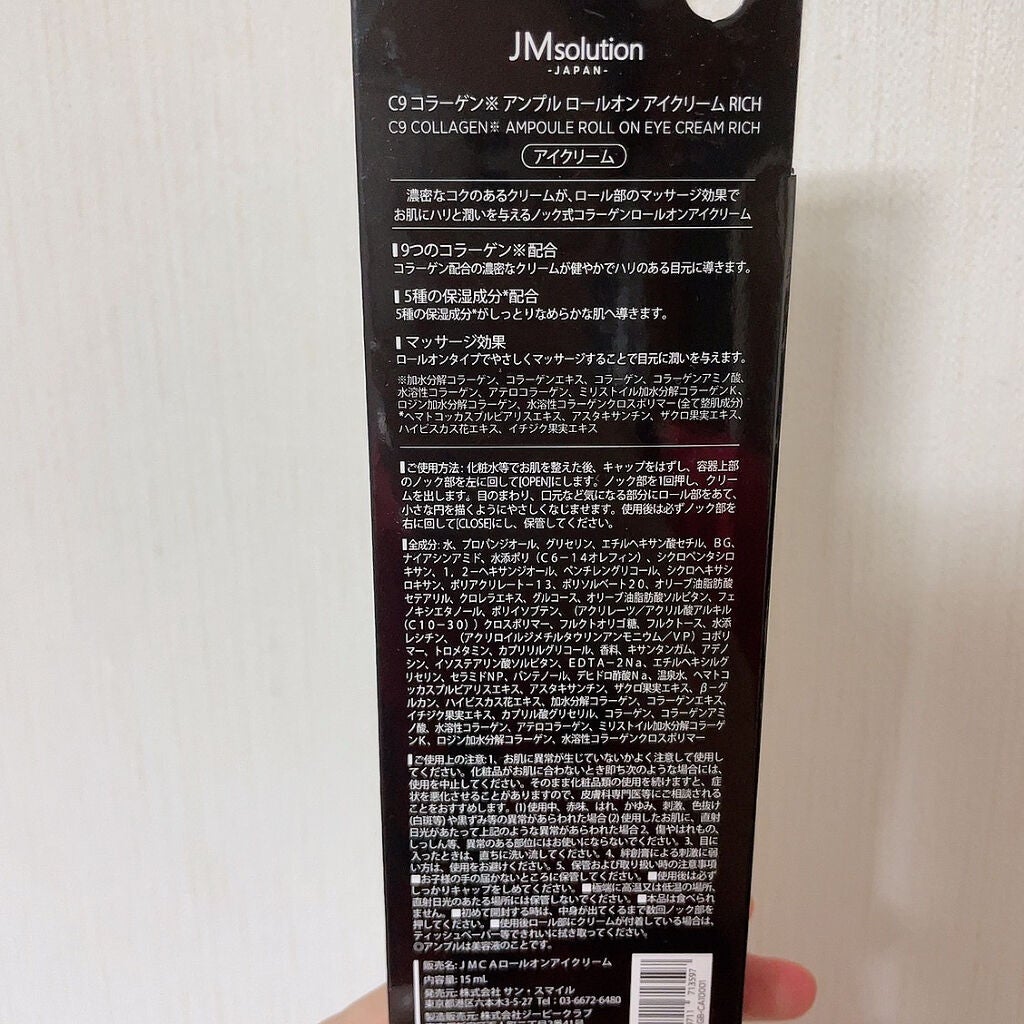 C9コラーゲンアンプル ロールオンアイクリーム/JMsolution/アイケア・アイクリームを使ったクチコミ(2枚目)