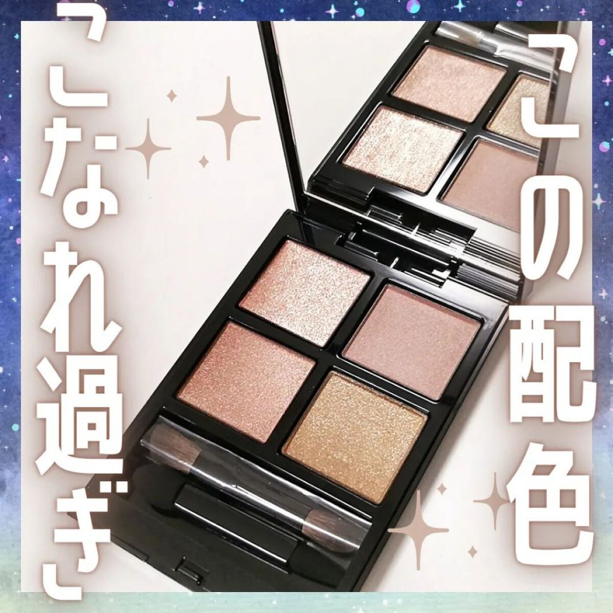 アディクション　ザ アイシャドウ パレット/ADDICTION/アイシャドウパレットを使ったクチコミ（1枚目）