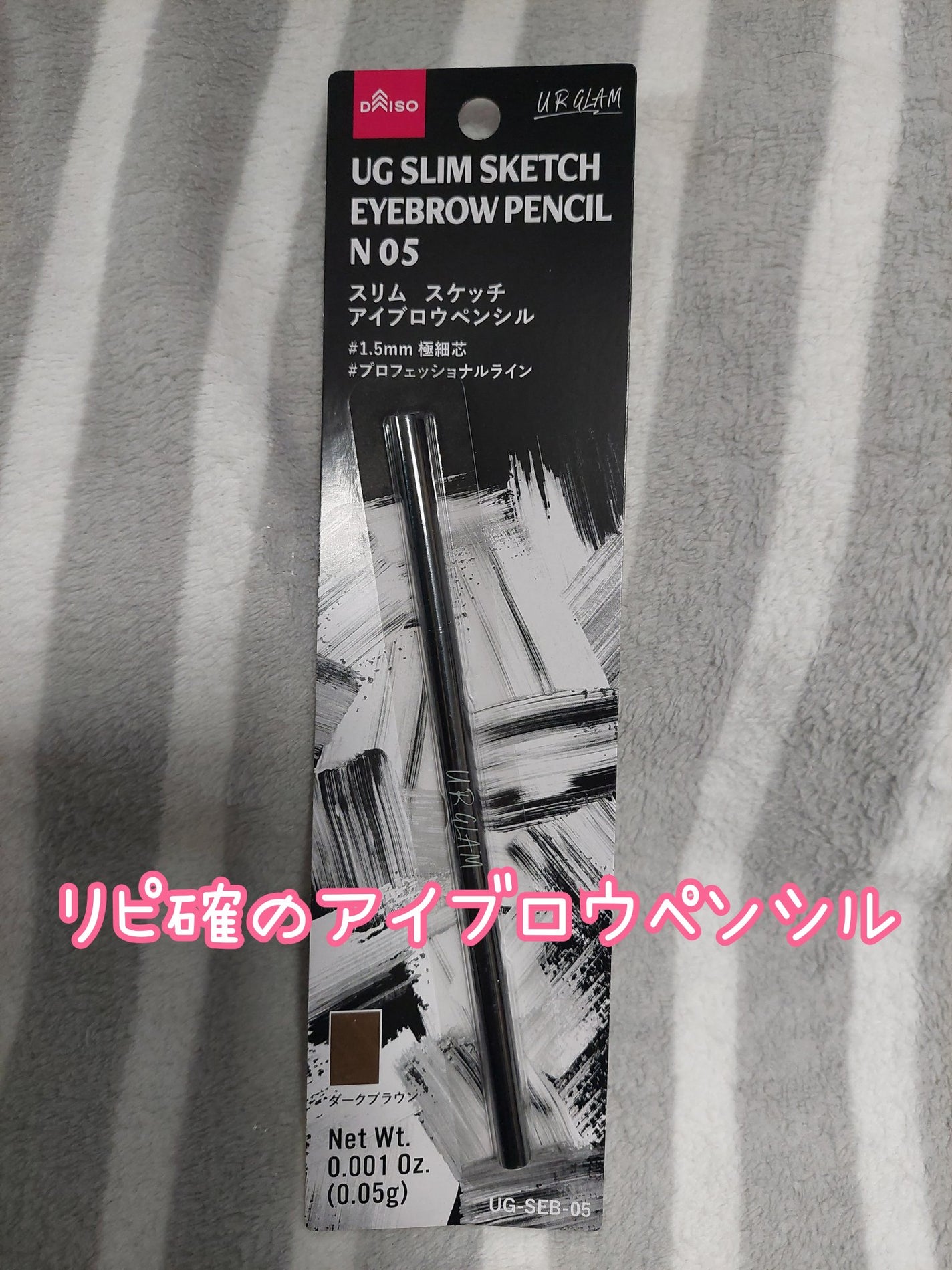 アイブロウコートDA/DAISO/アイブロウコートを使ったクチコミ(2枚目)