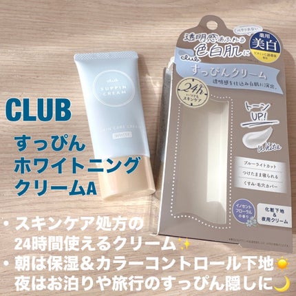 すっぴん ホワイトニングパウダーA/クラブ/プレストパウダーを使ったクチコミ(4枚目)