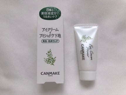 アイクリームプライマー/キャンメイク/アイシャドウベースを使ったクチコミ(2枚目)