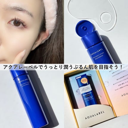 トリートメントローション (ブライトニング) とてもしっとり/アクアレーベル/化粧水を使ったクチコミ(6枚目)