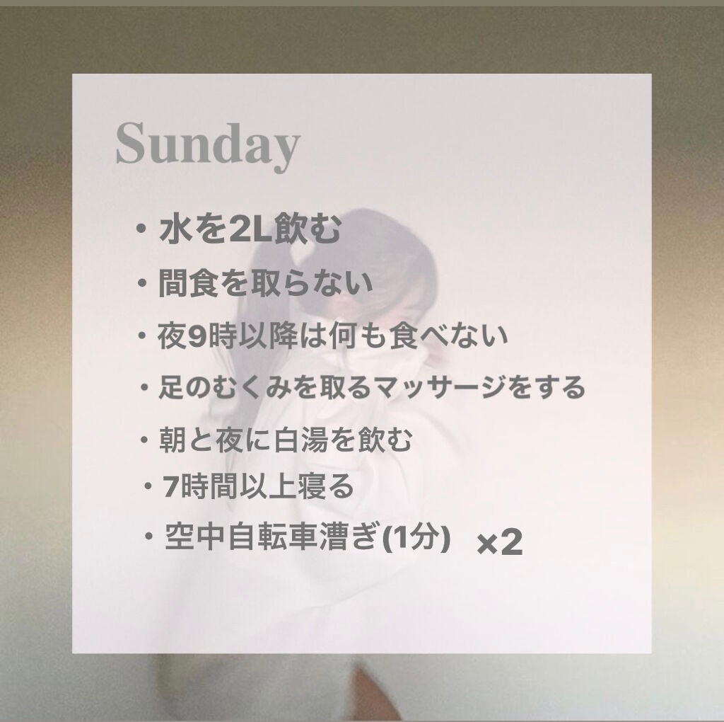 はるか on LIPS 「『新学期までにかわいくなろう!』1週間の本気ダイエットweek..」(2枚目)