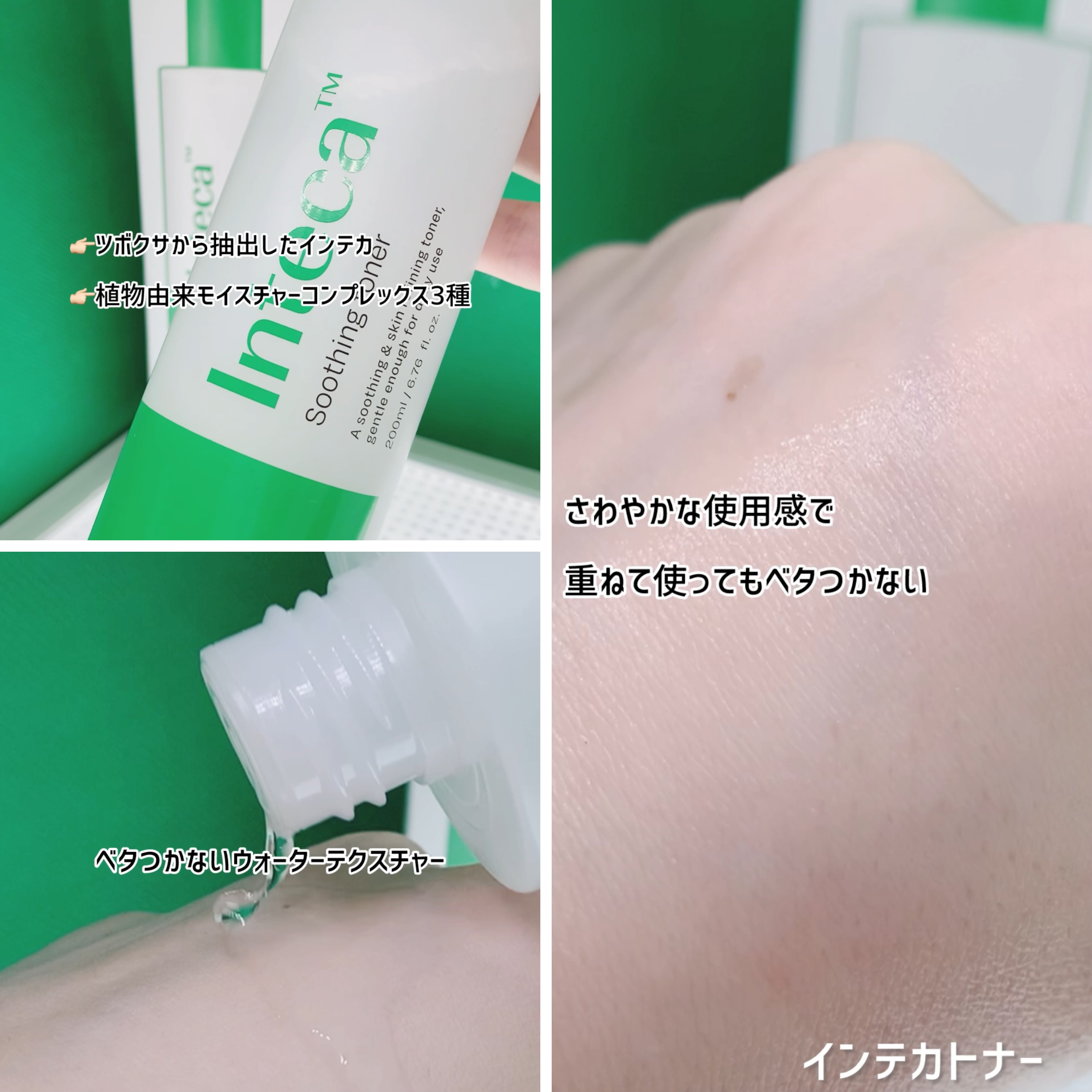 インテカ スージングクリーム/make prem/フェイスクリームを使ったクチコミ（3枚目）