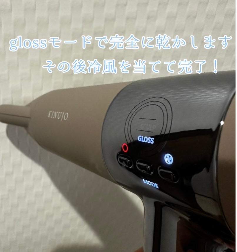 KINUJO Hair Dryer/KINUJO/ドライヤーを使ったクチコミ(4枚目)