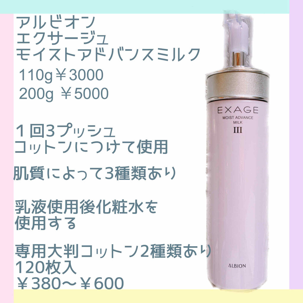 ME エクストラ 4/IPSA/化粧水を使ったクチコミ（3枚目）