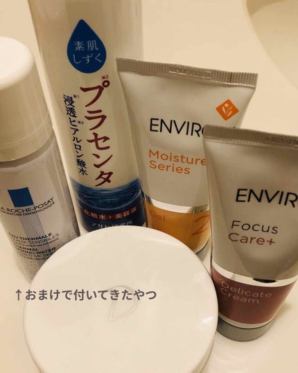 モイスチャージェル2/エンビロン/フェイスクリームを使ったクチコミ(1枚目)