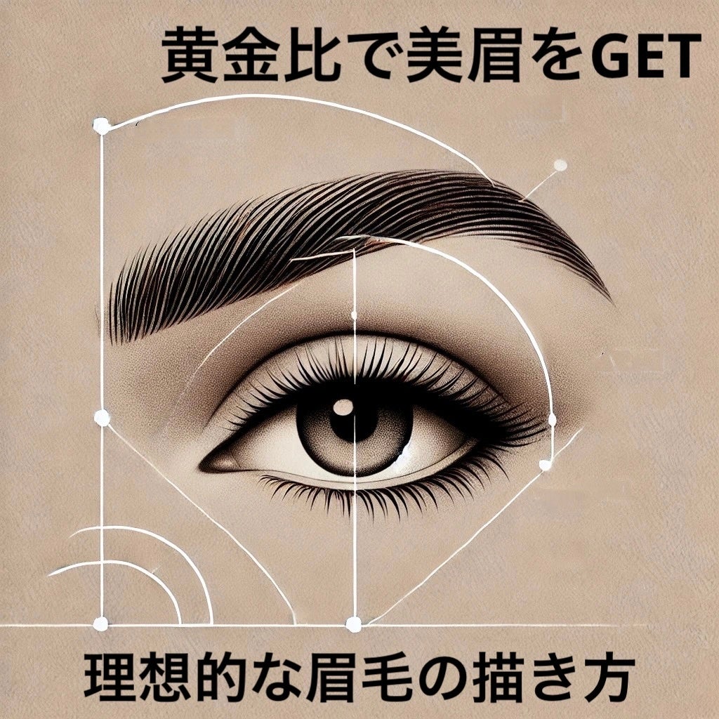 椿 on LIPS 「【黄金比で美眉をGET✨理想的な眉毛の描き方ガイド】#理想的な..」(1枚目)