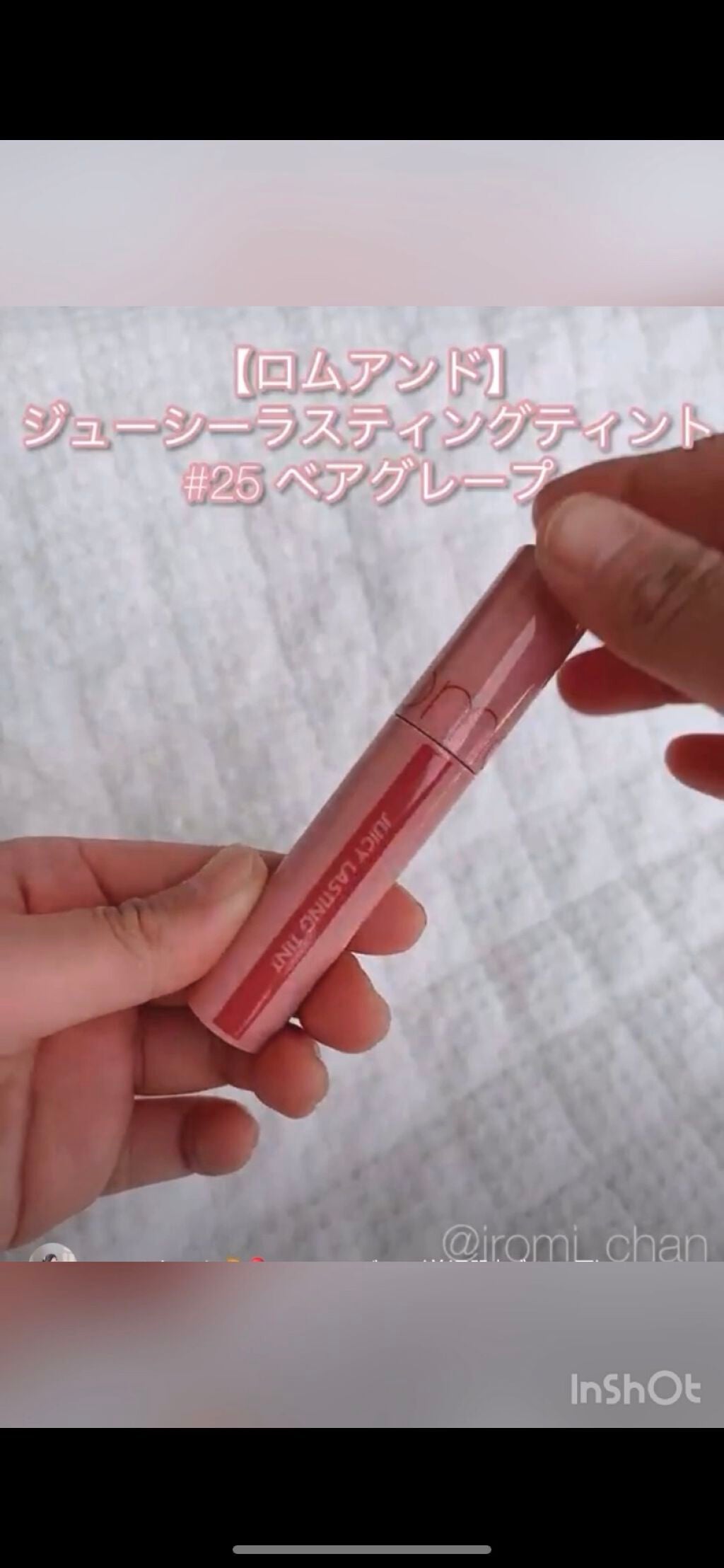 ジューシーラスティングティント/rom&nd/リップティントを使ったクチコミ(2枚目)