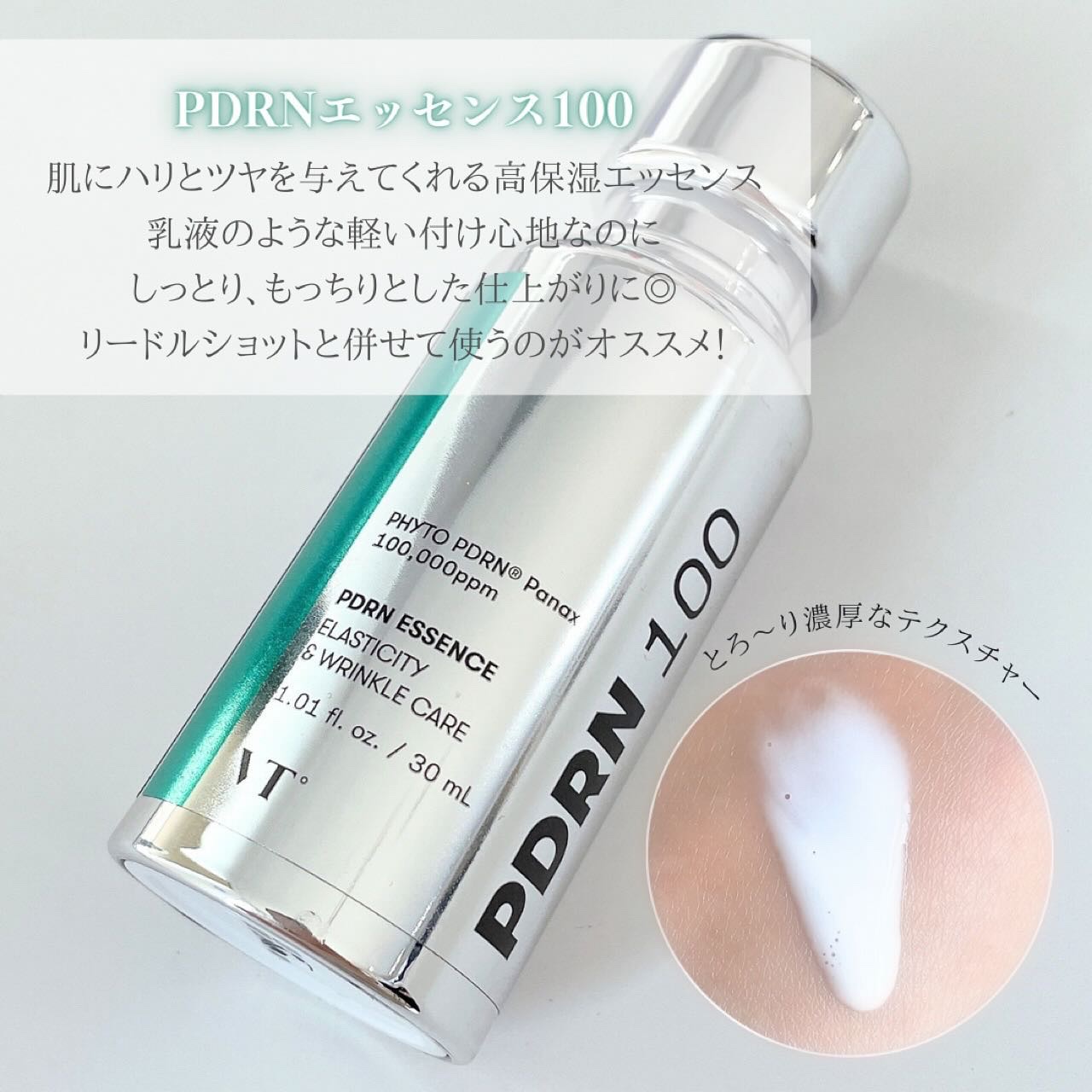 プロCICAリードルショット100/VT/ブースター・導入液を使ったクチコミ（3枚目）